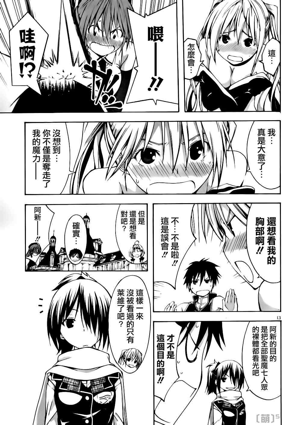 第 13 页