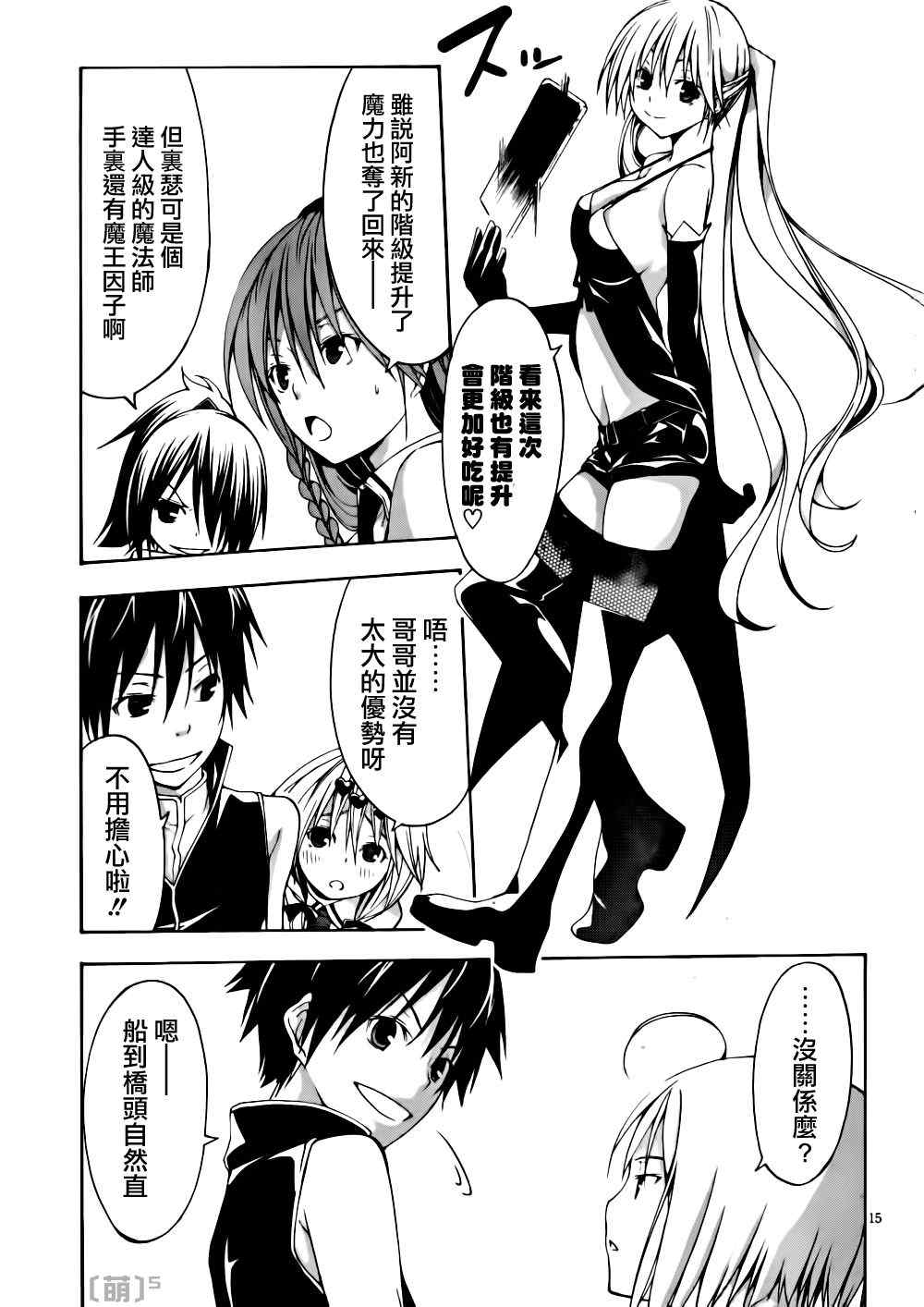 第 15 页
