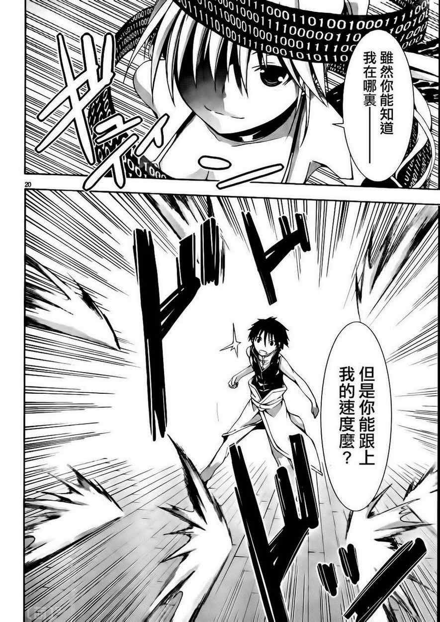 第 20 页