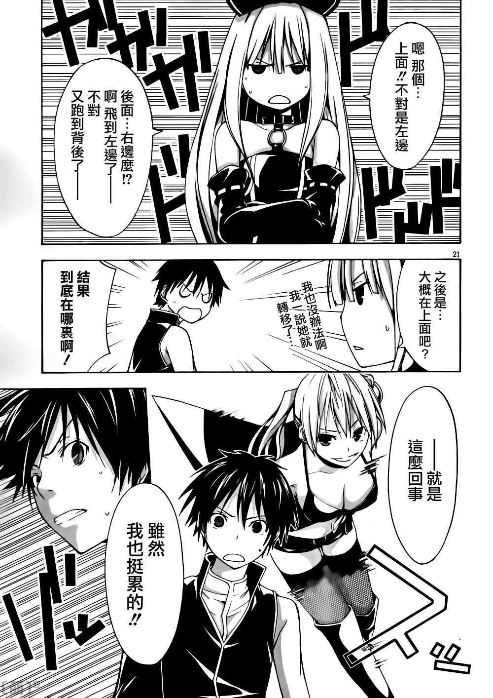 第 21 页