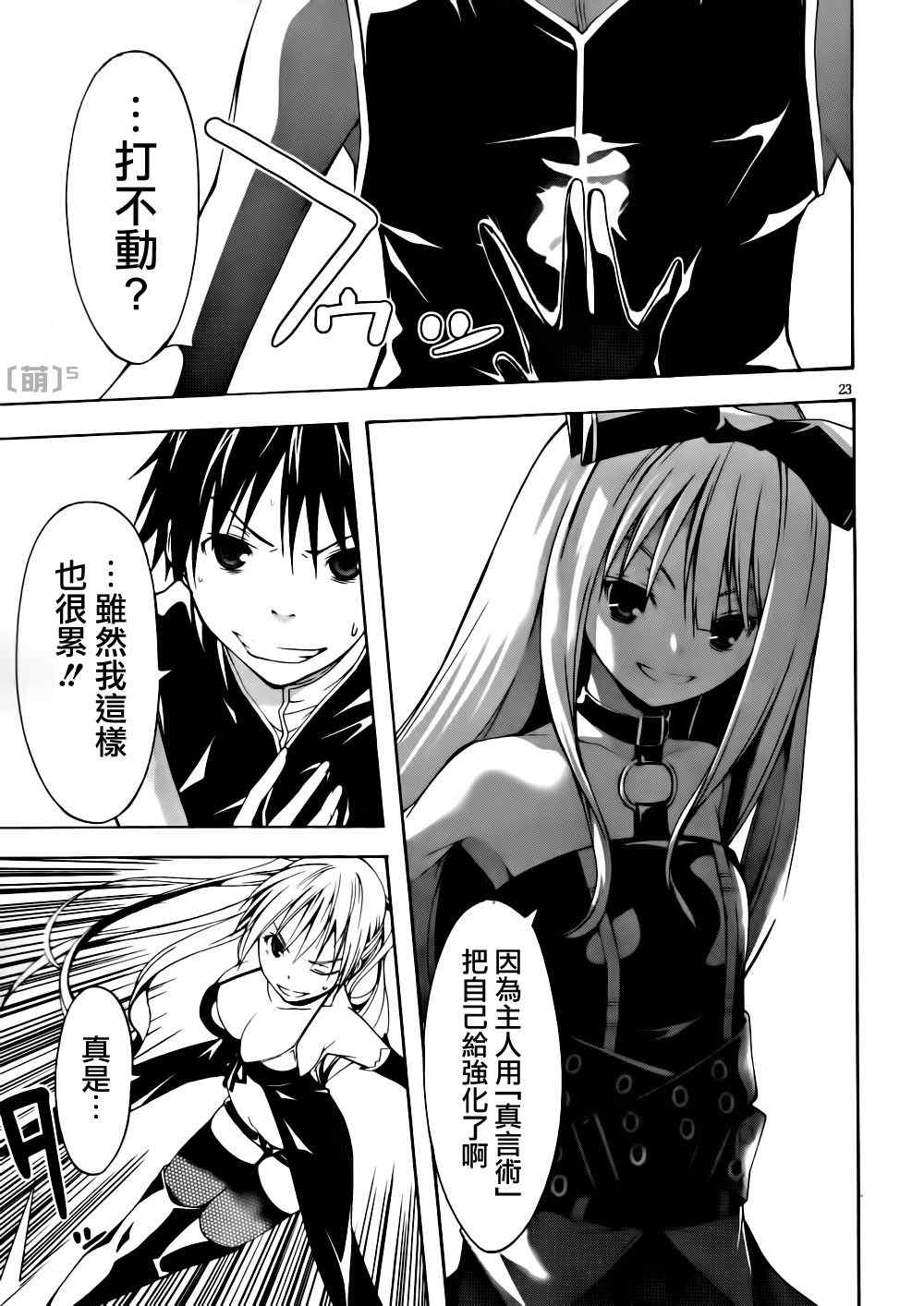 第 23 页