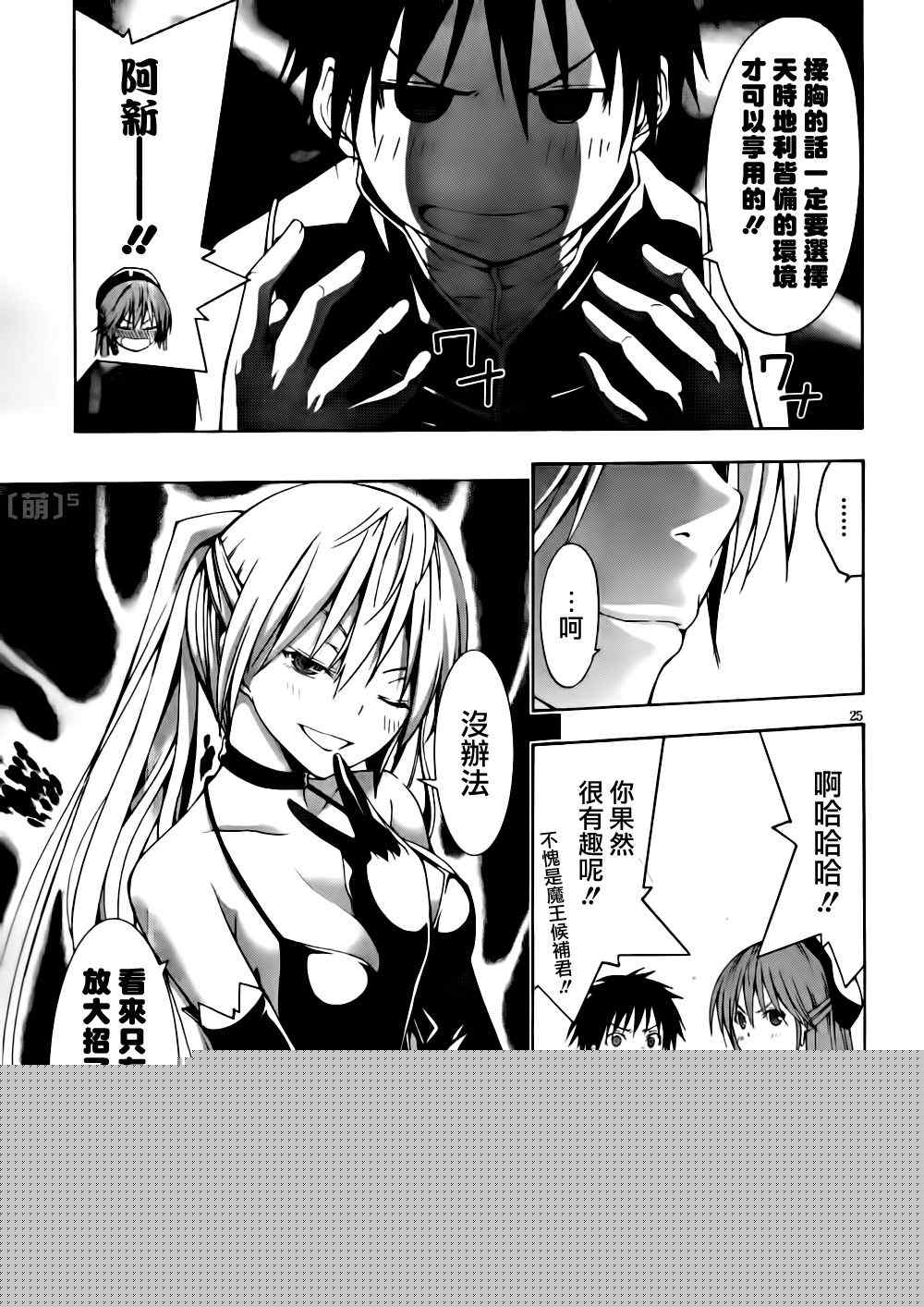 第 25 页