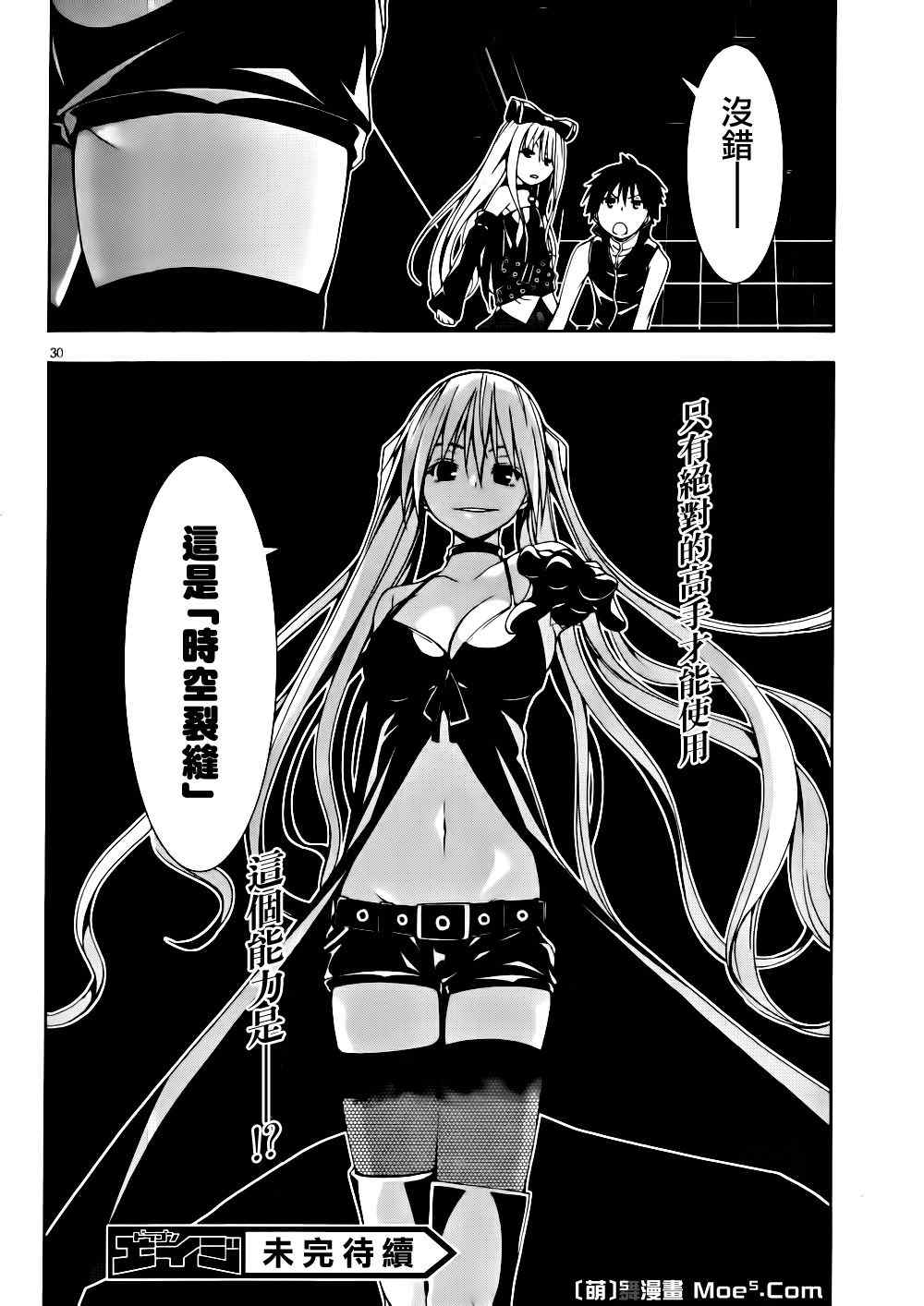 第 29 页