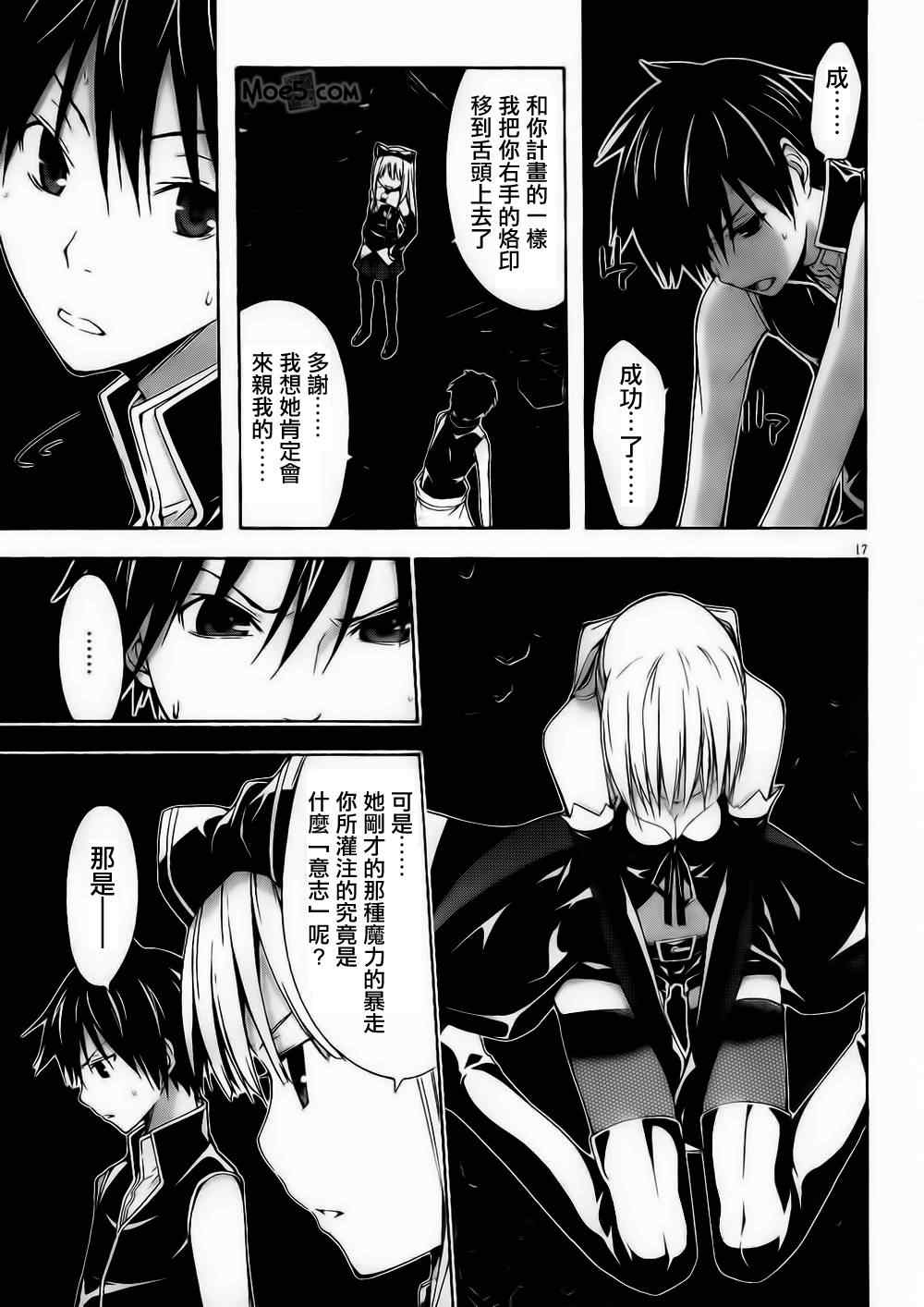第 17 页