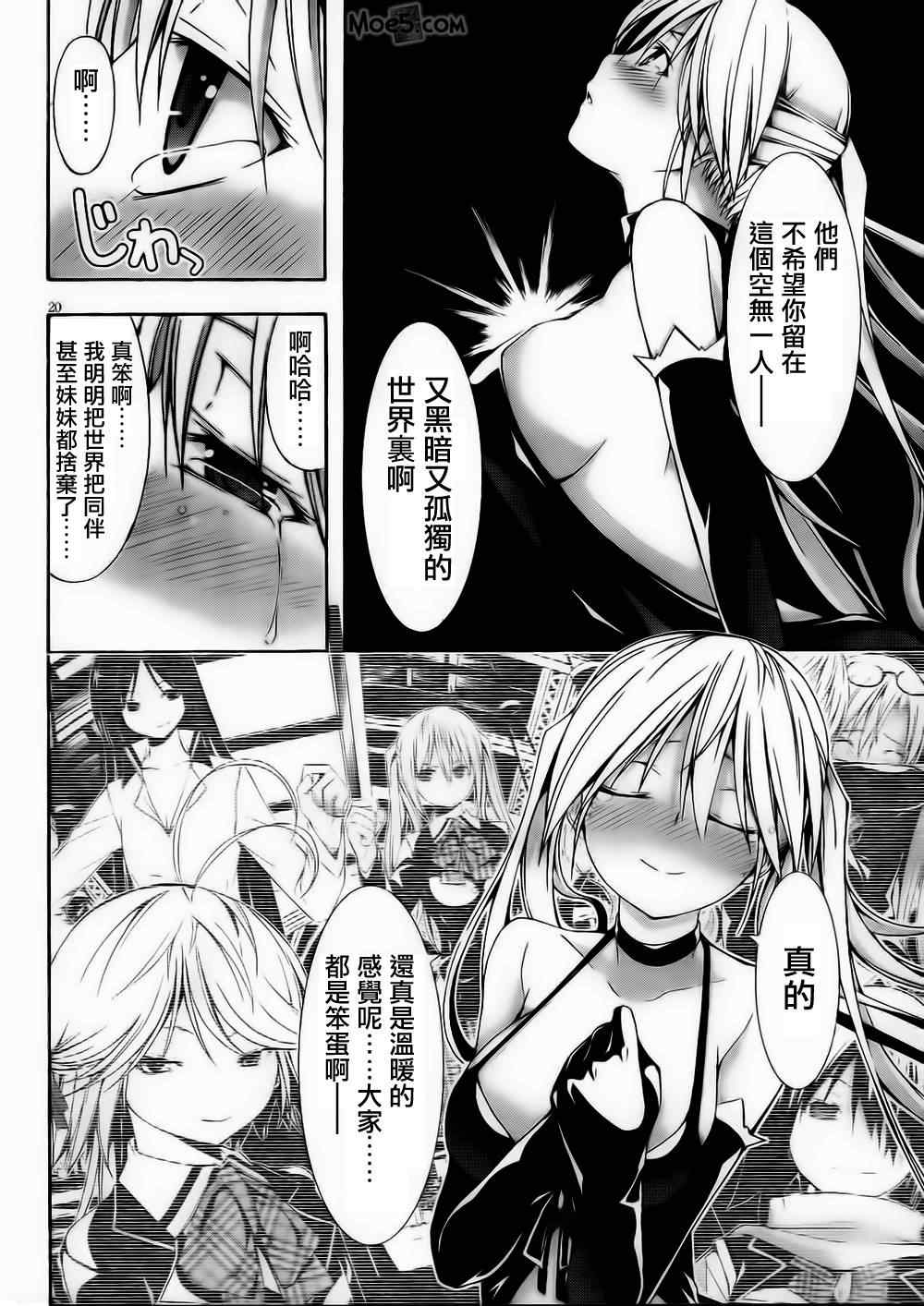 第 20 页