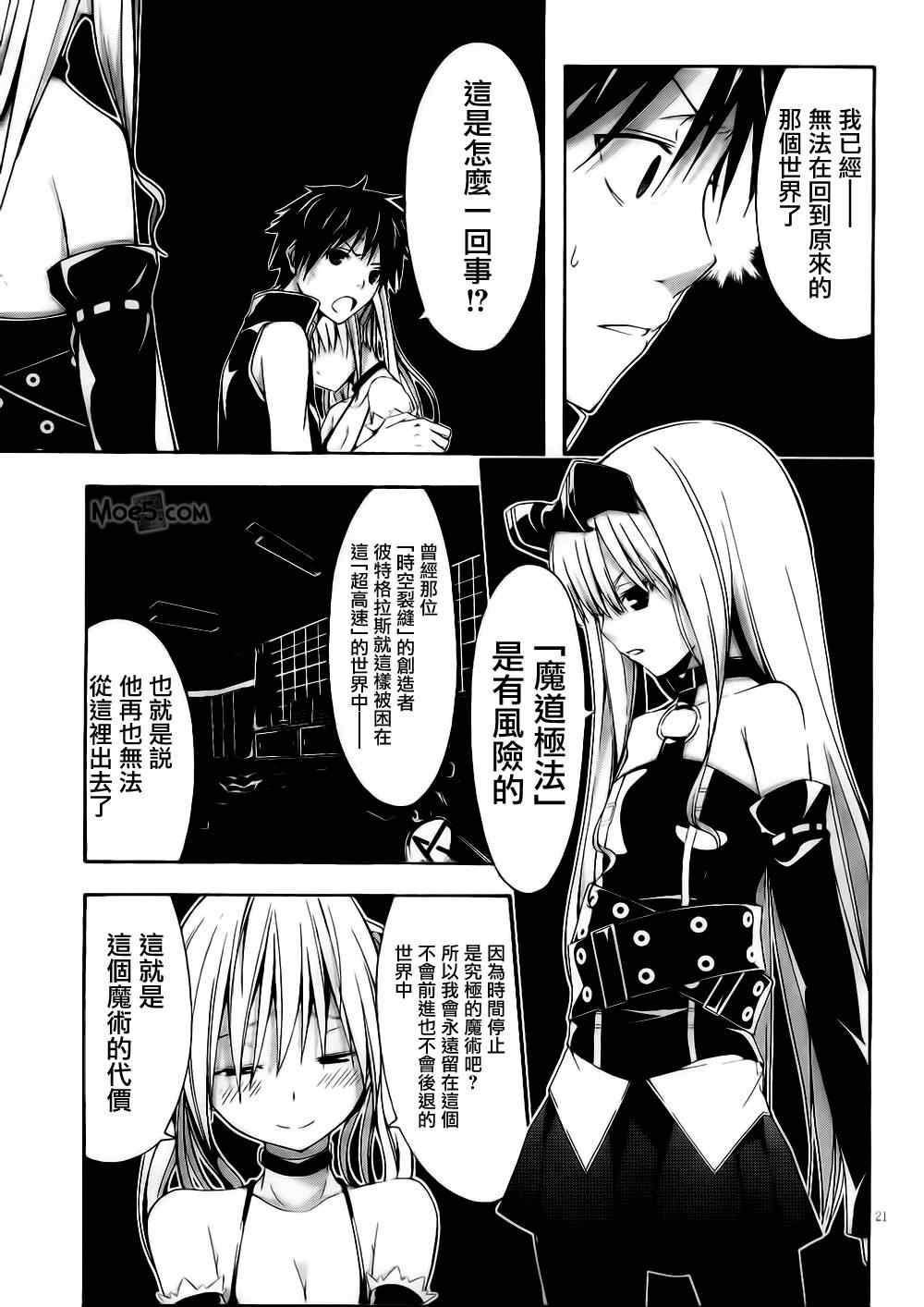 第 21 页