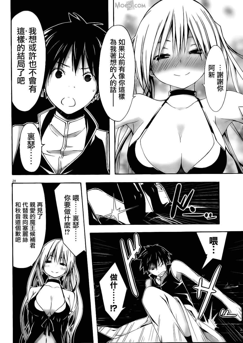 第 24 页