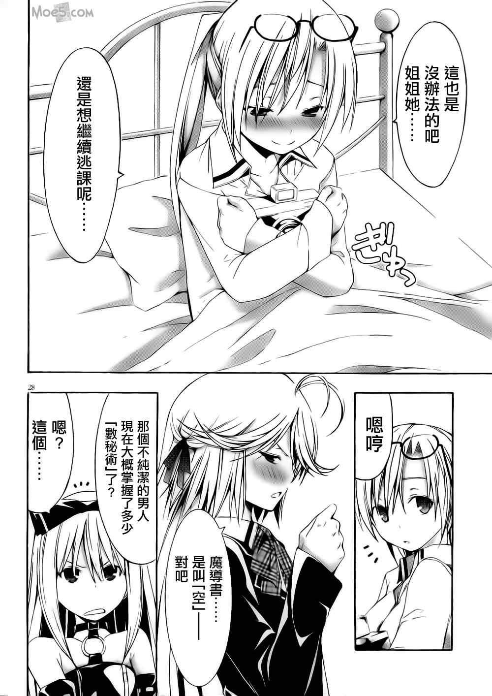 第 28 页