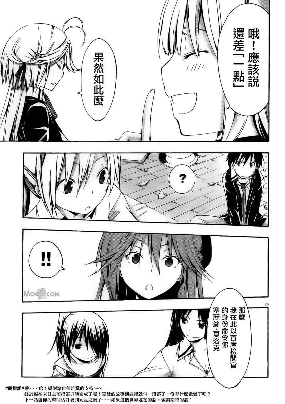 第 29 页