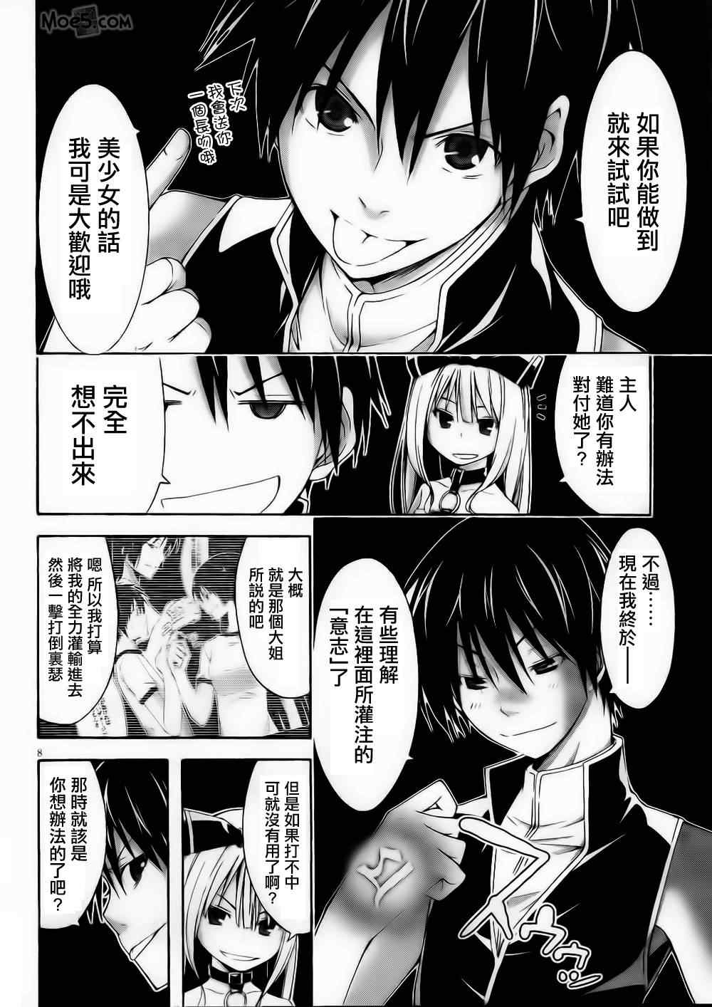 第 9 页
