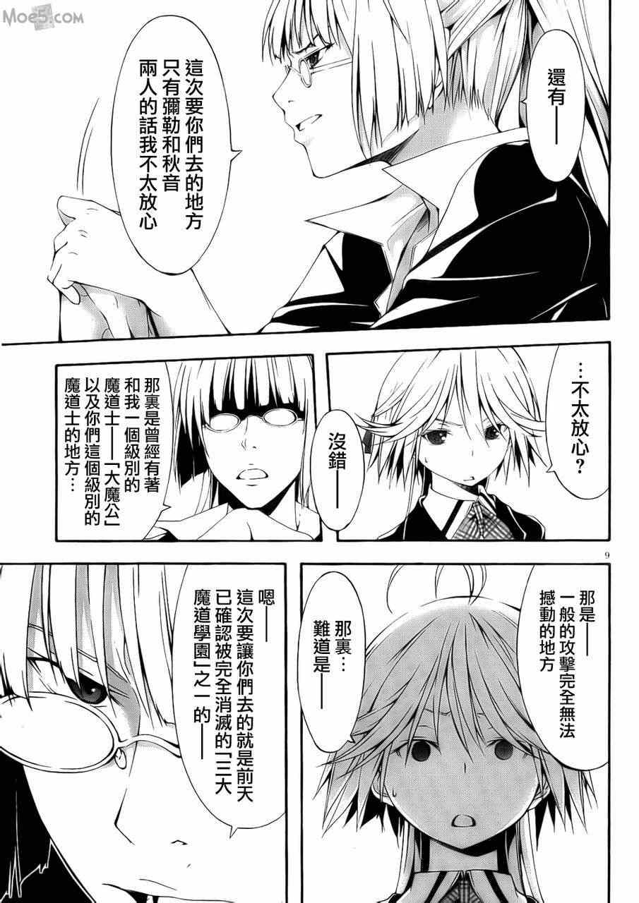 第 10 页