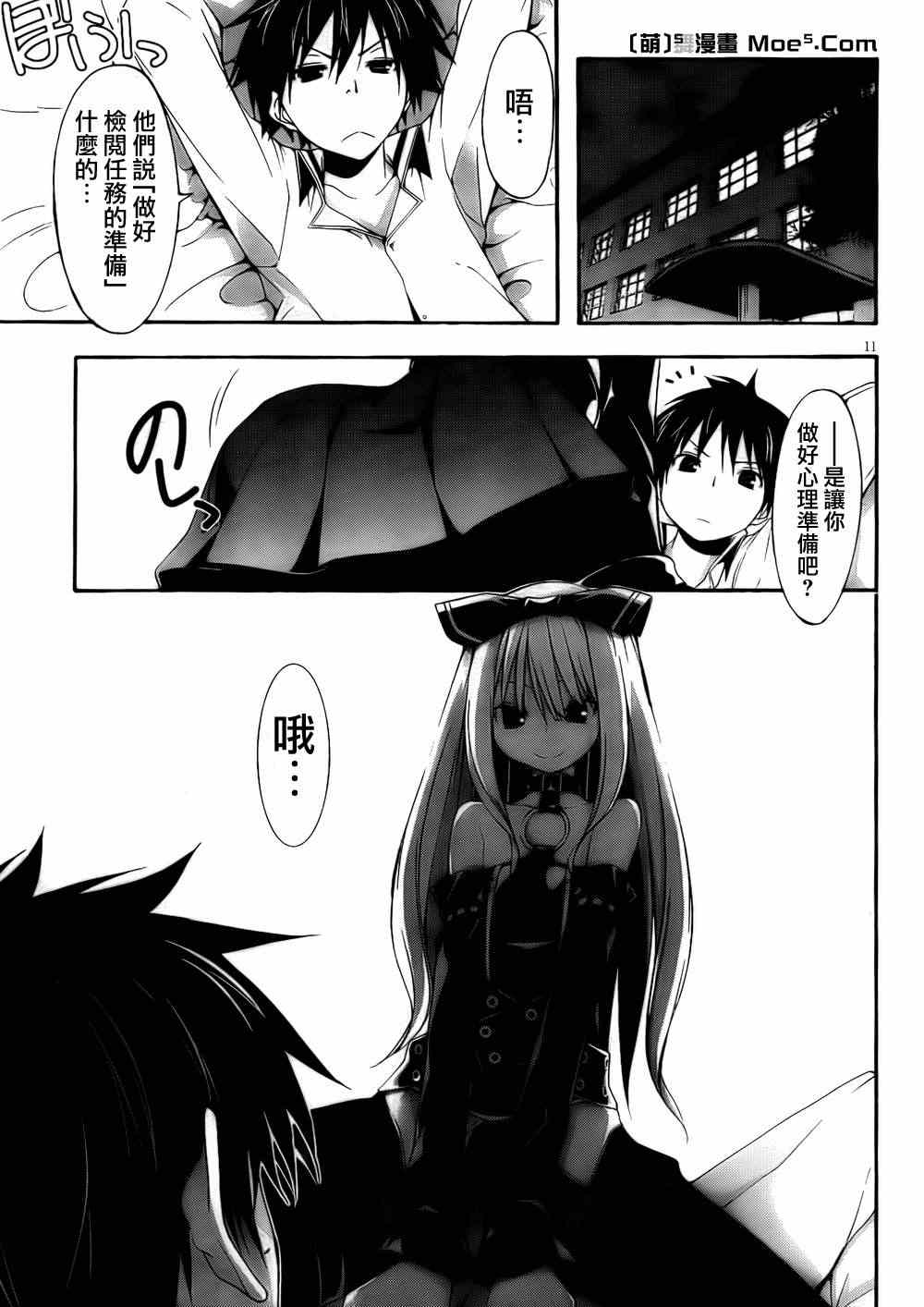 第 12 页