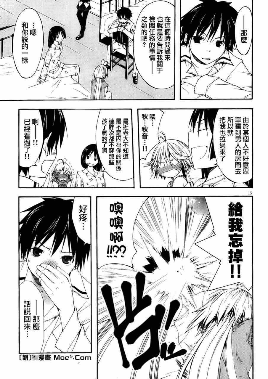 第 16 页