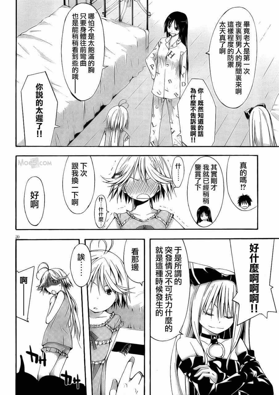 第 21 页