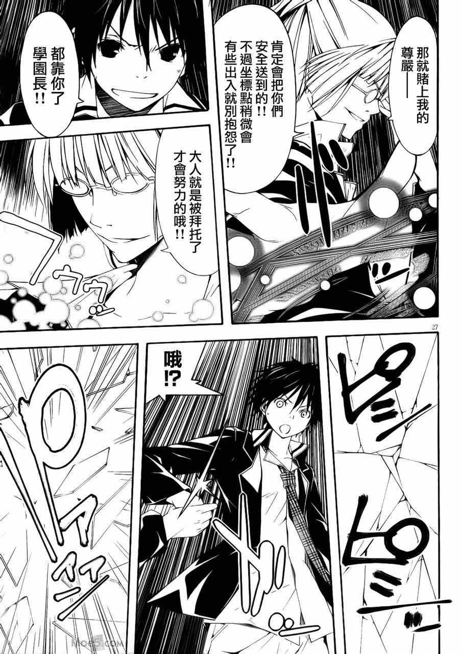 第 28 页