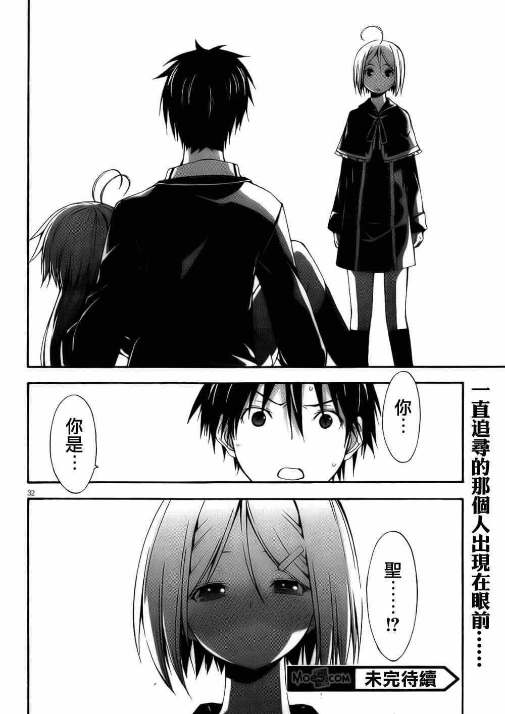第 32 页