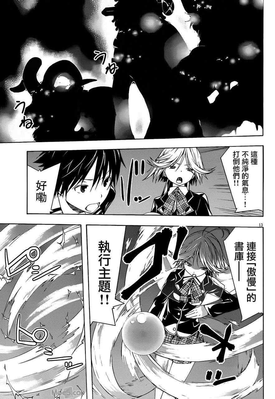 第 13 页