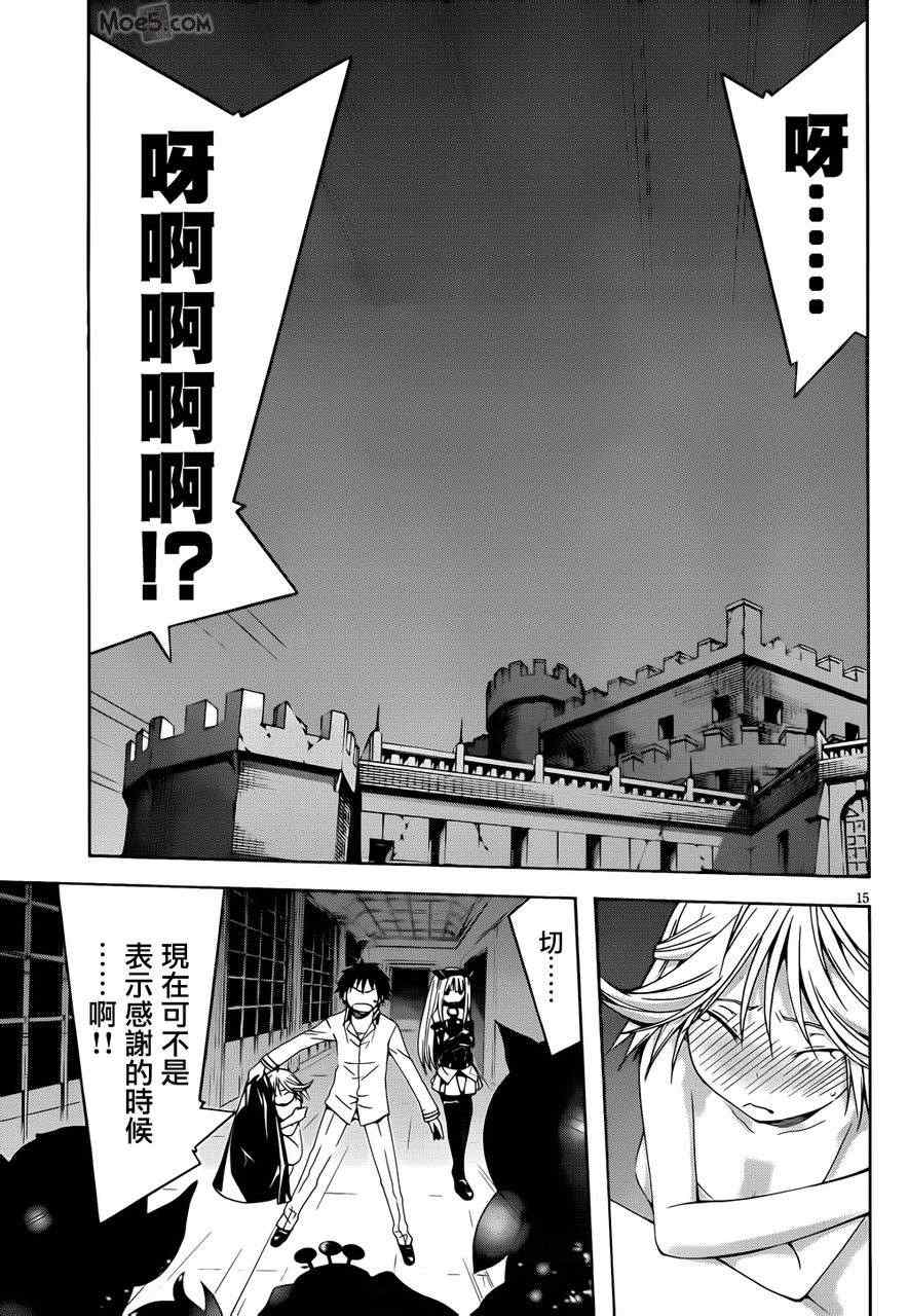 第 15 页