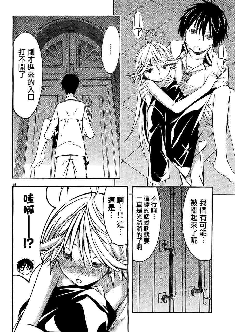 第 23 页