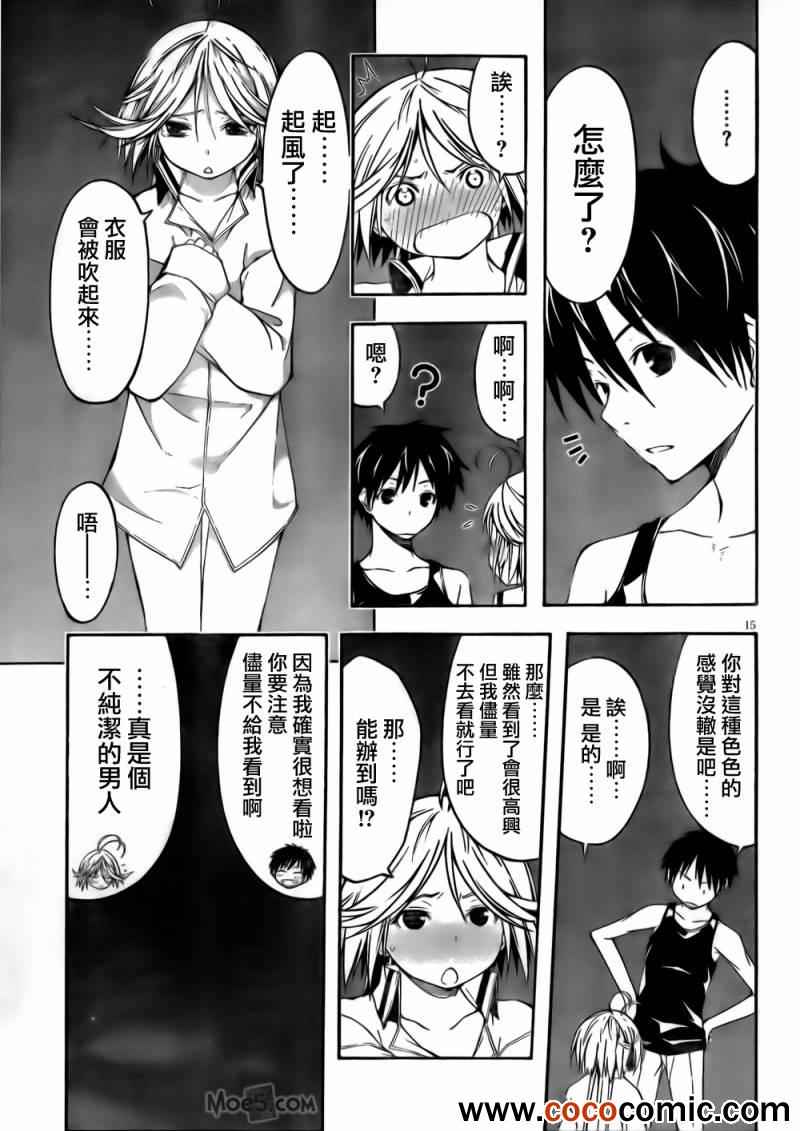 第 15 页