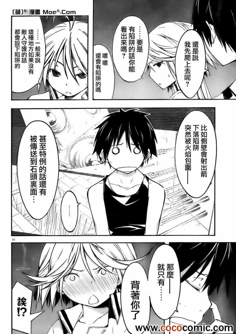 第 16 页