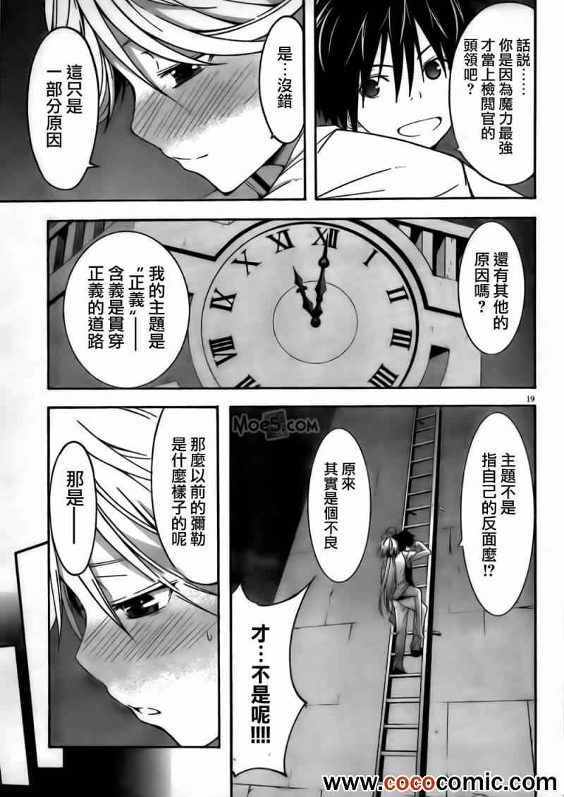 第 19 页