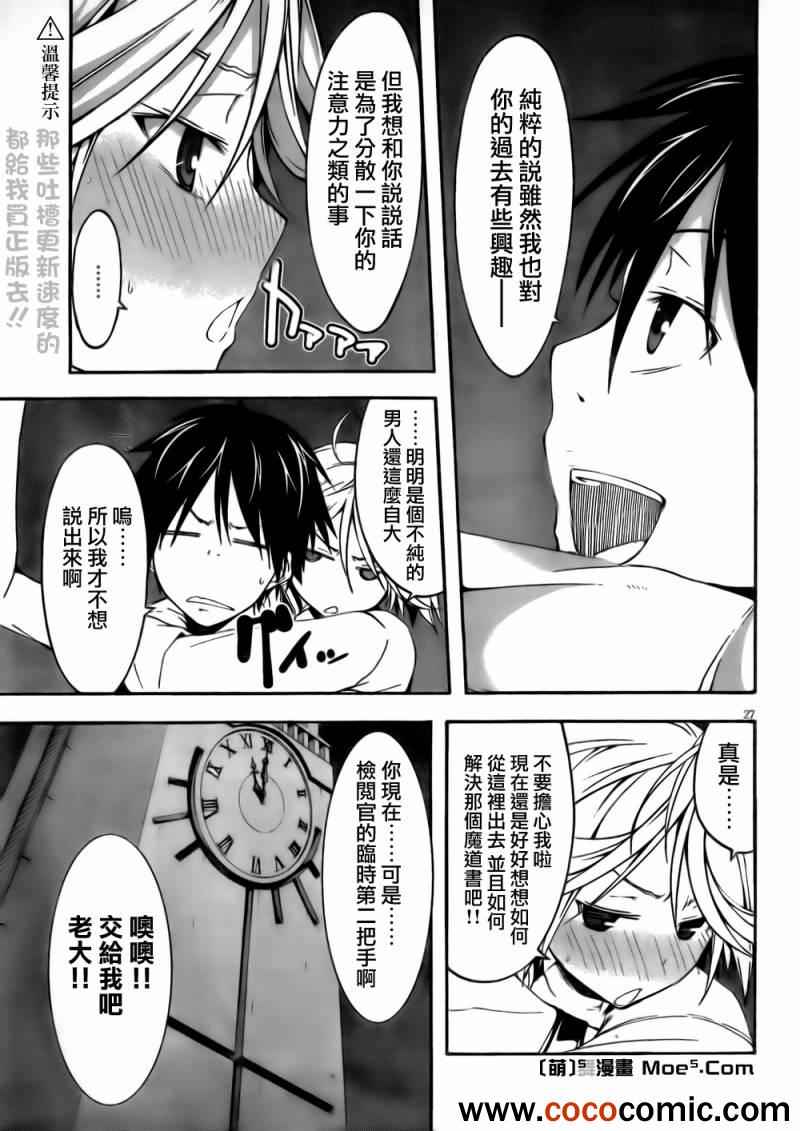 第 27 页