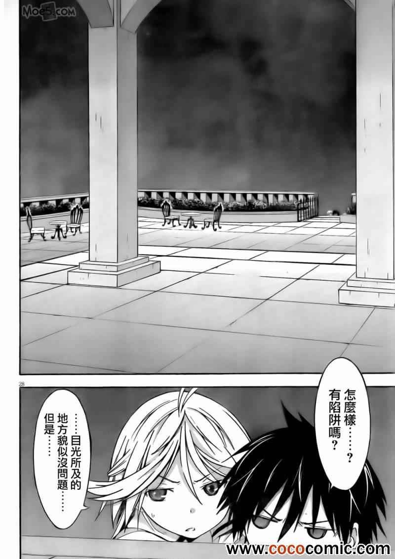 第 28 页