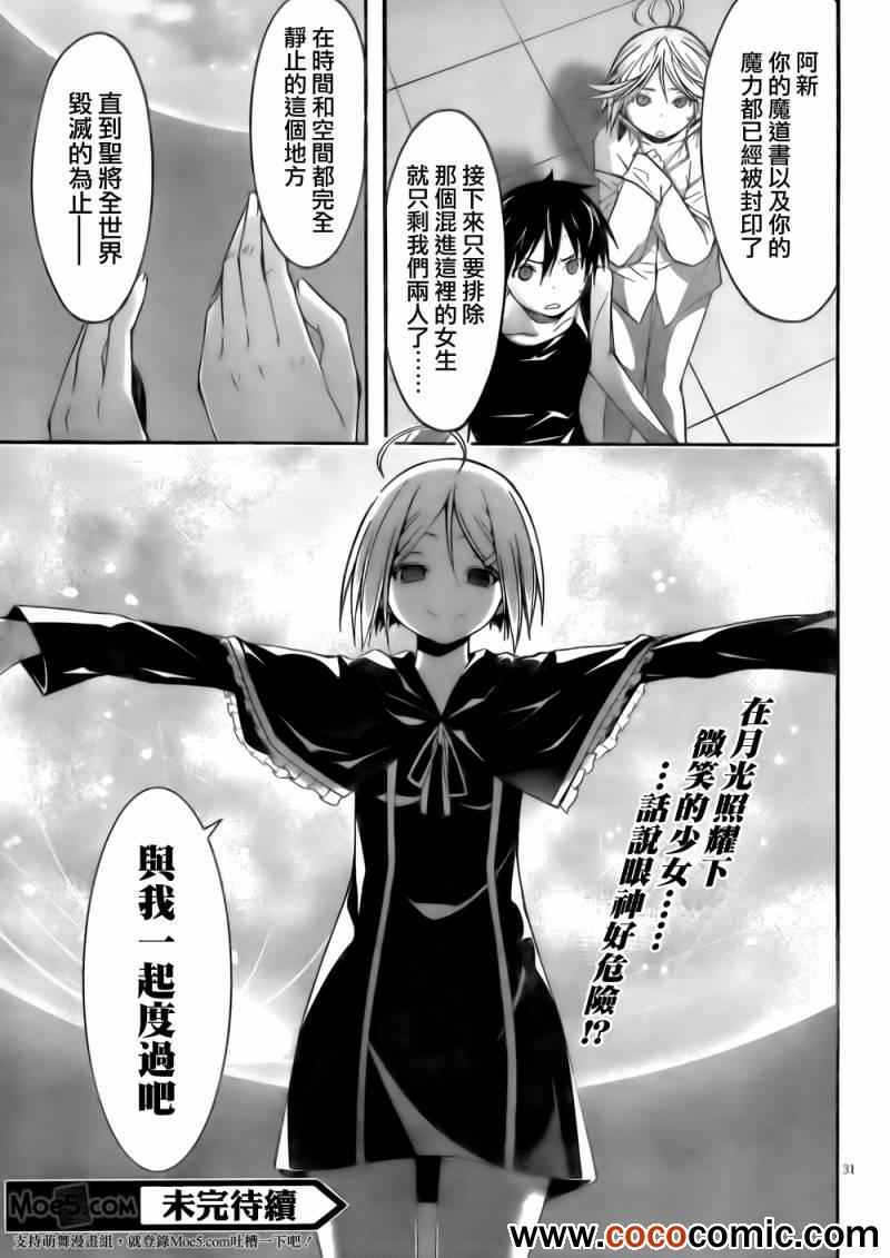 第 31 页