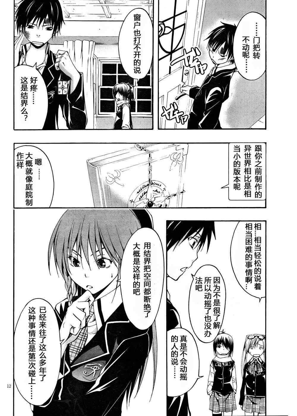 第 12 页