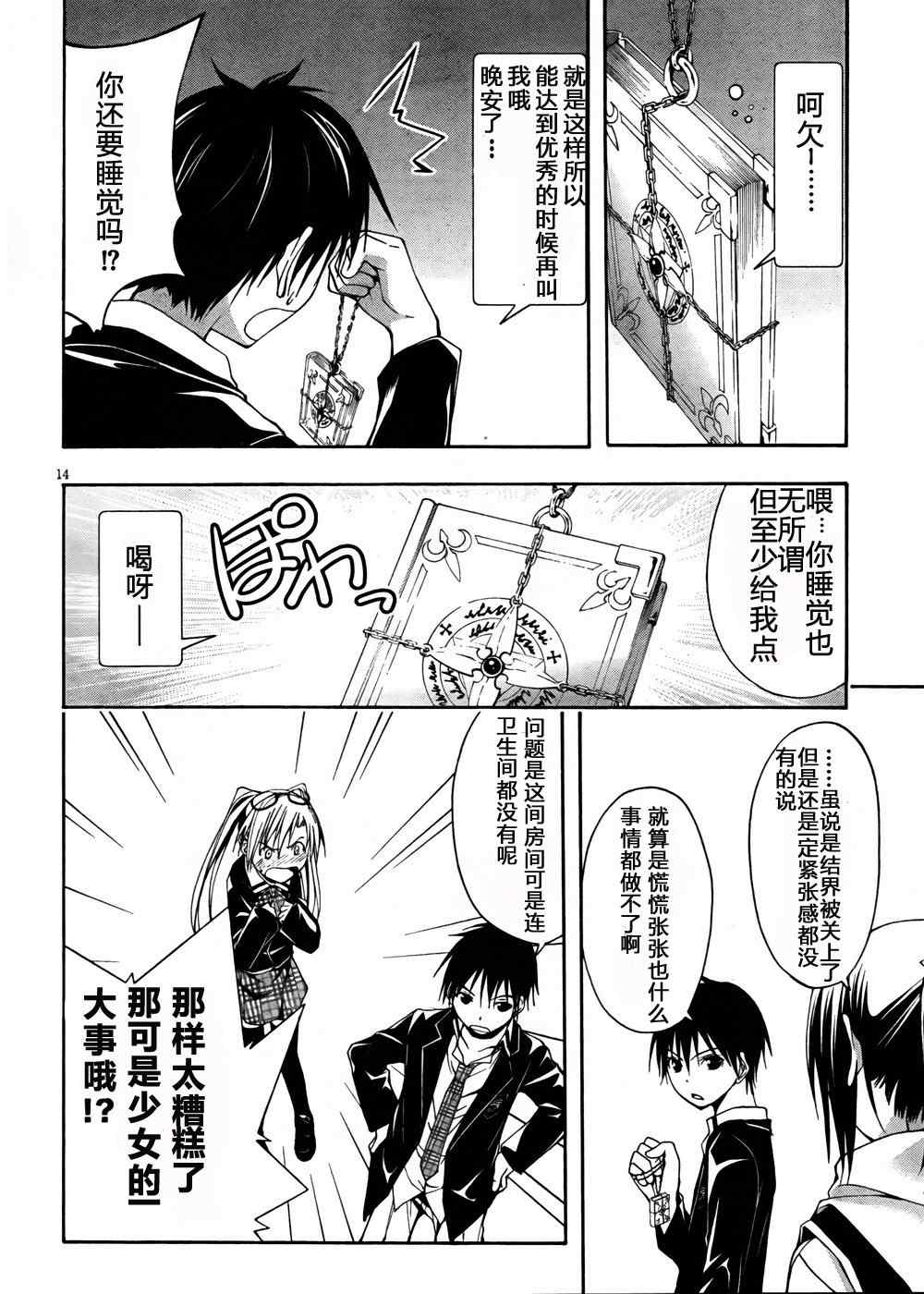 第 14 页