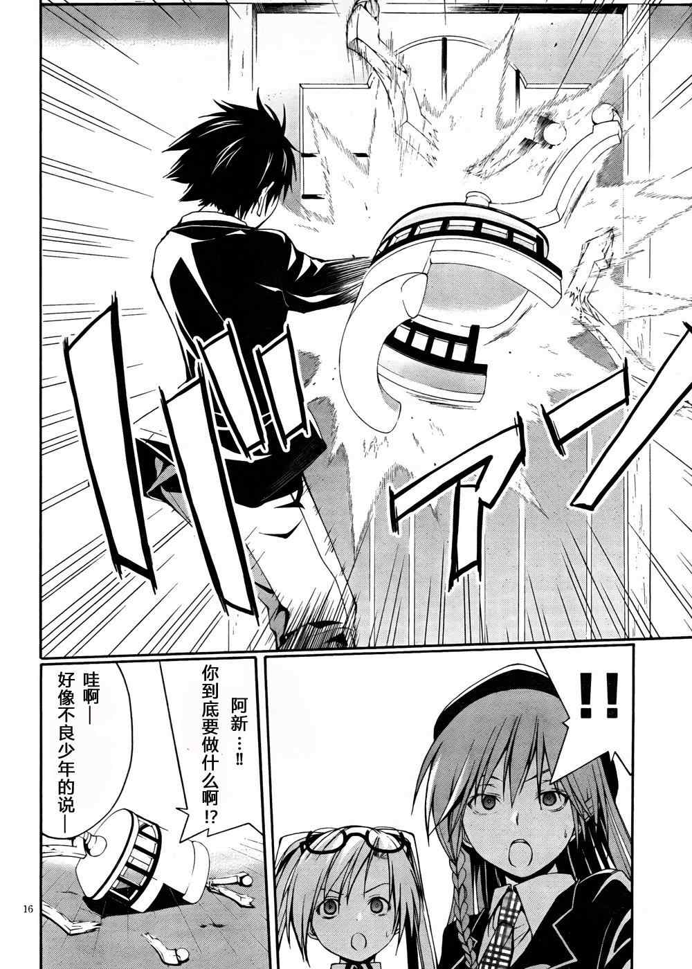 第 16 页