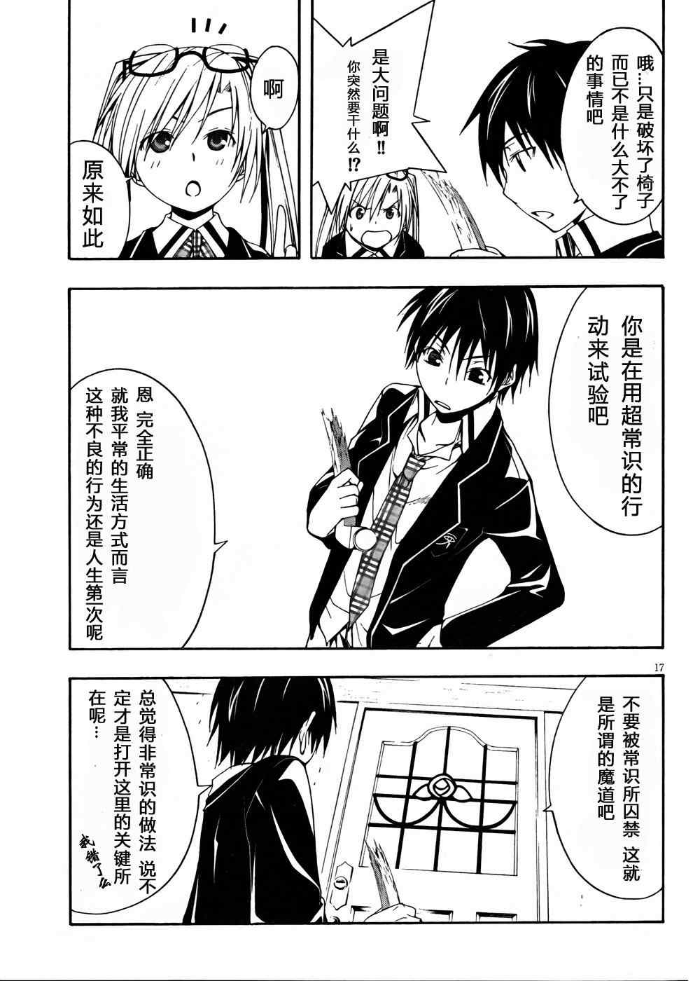 第 17 页