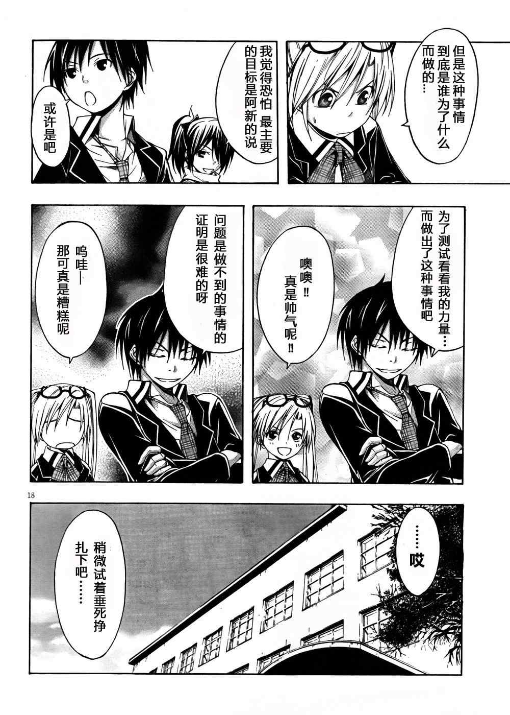 第 18 页