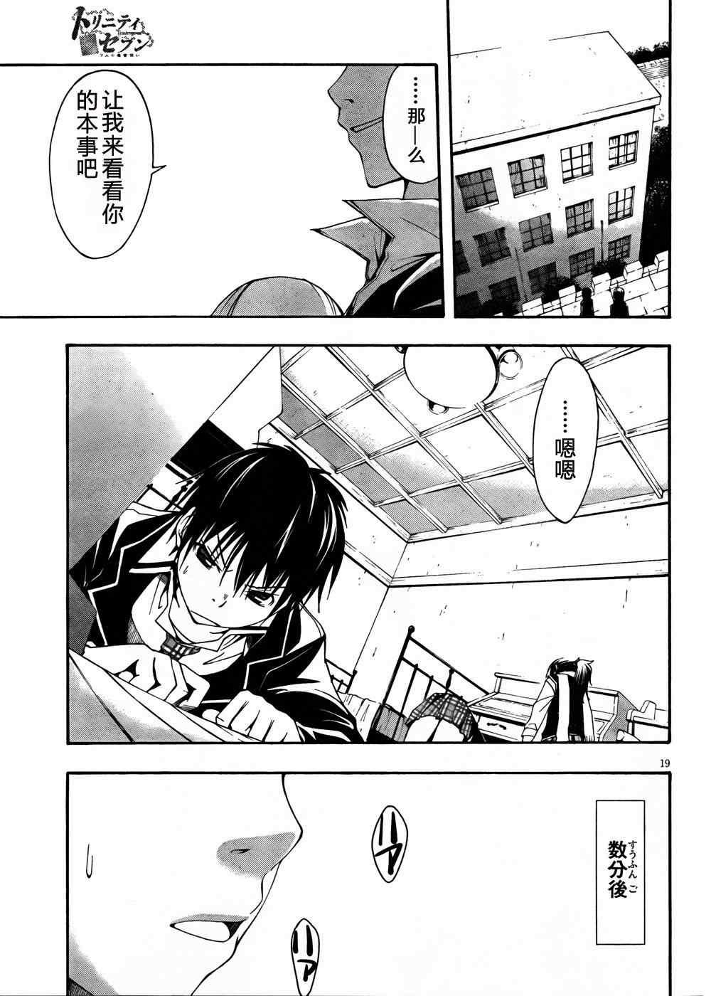 第 19 页