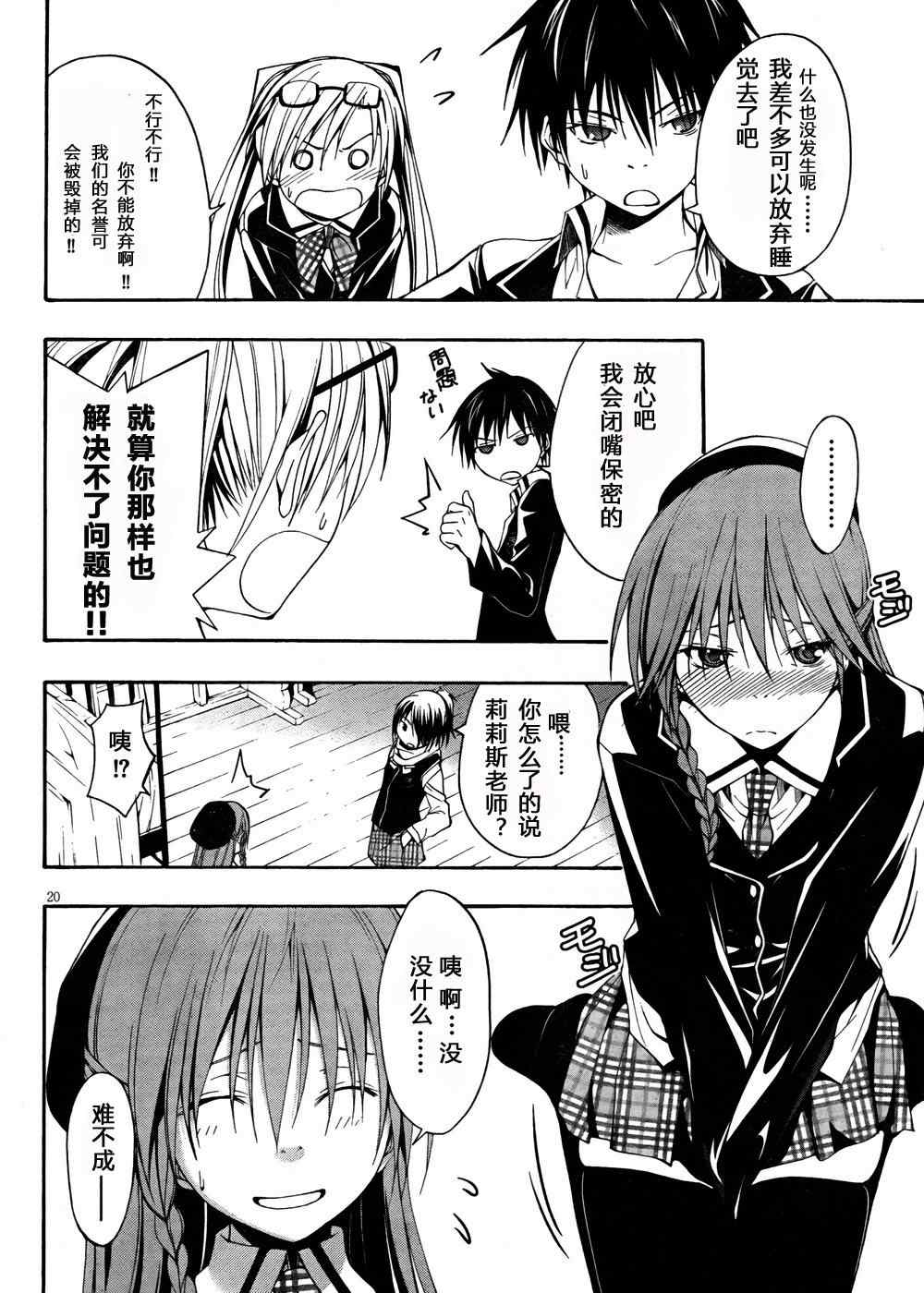 第 20 页