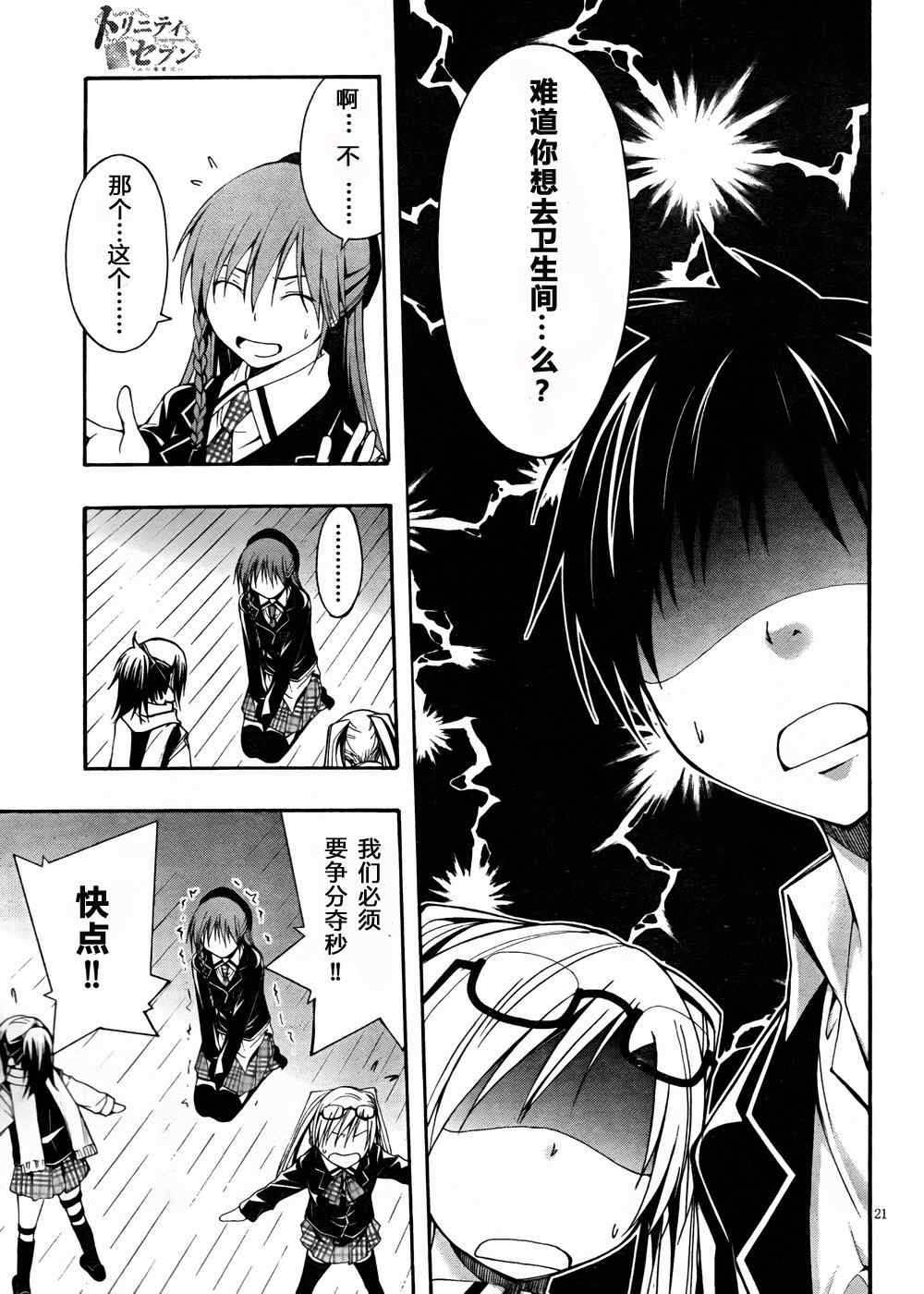第 21 页