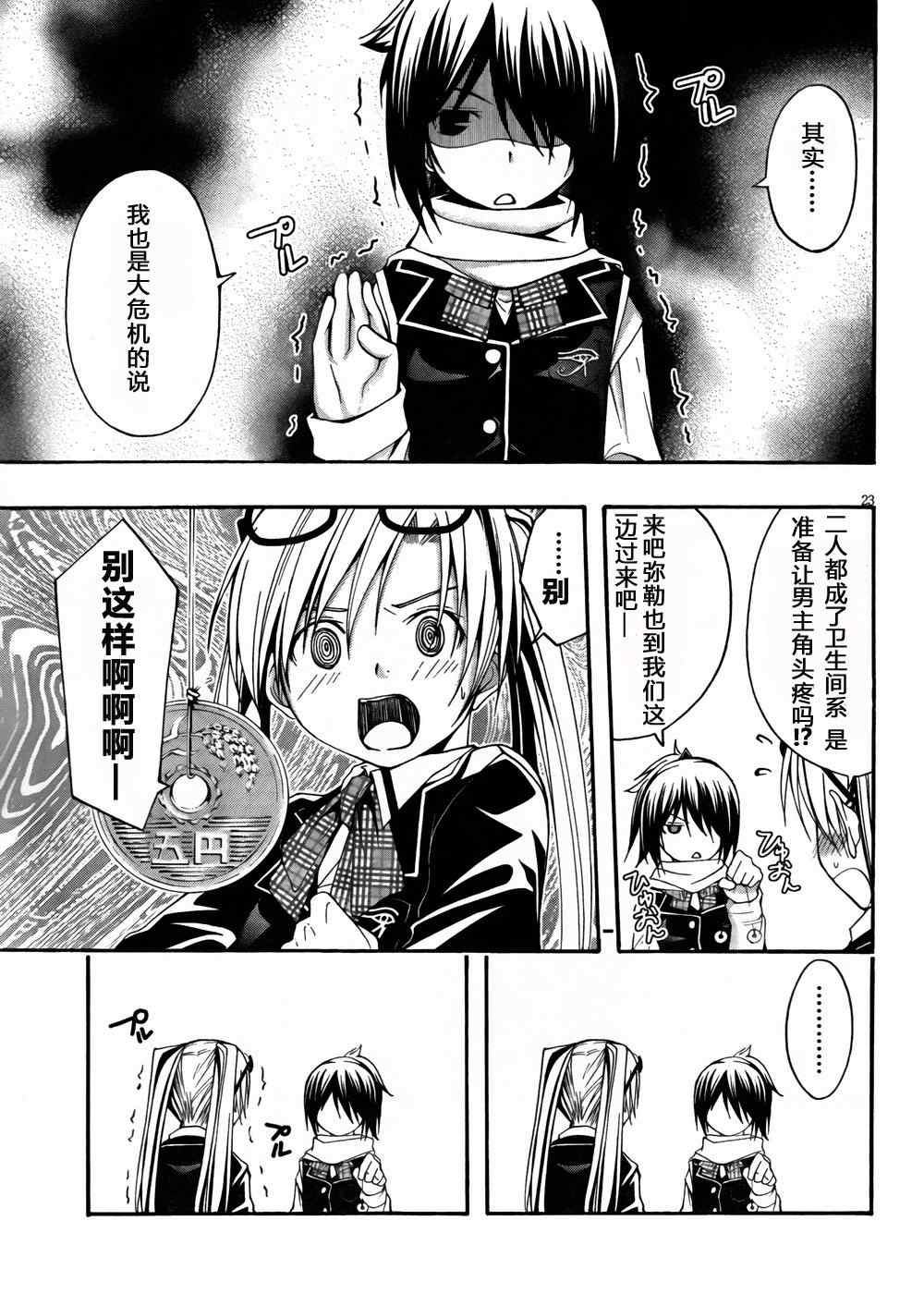 第 23 页