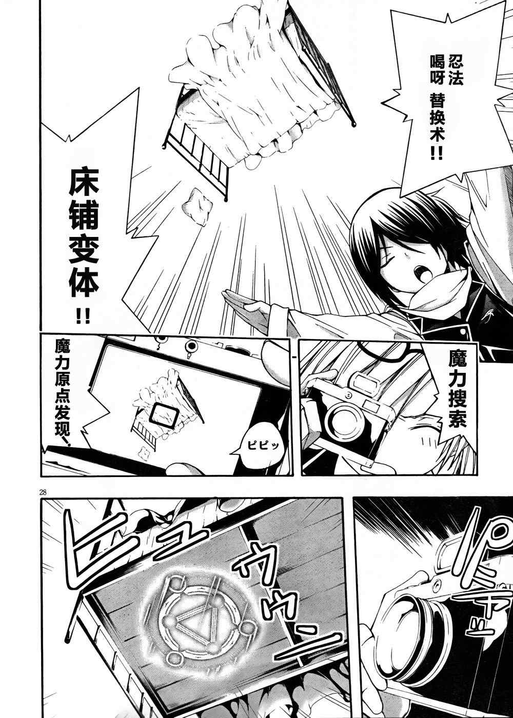 第 28 页