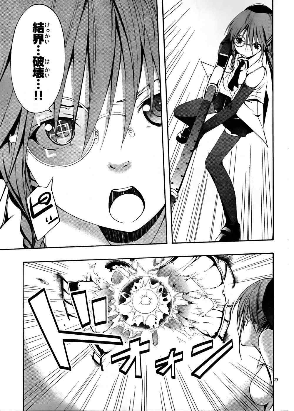 第 29 页