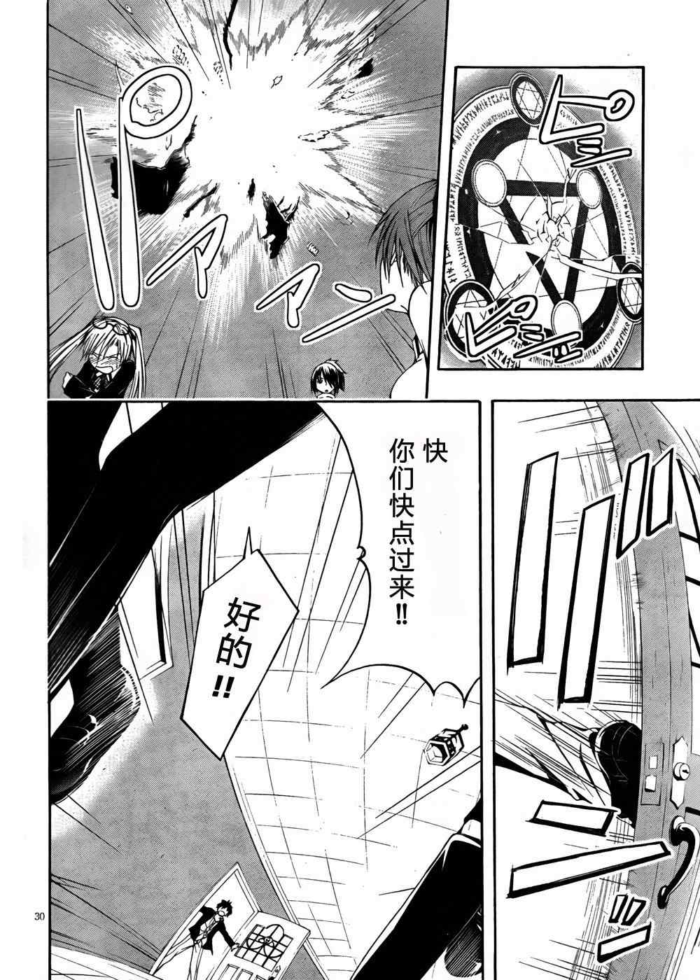 第 30 页