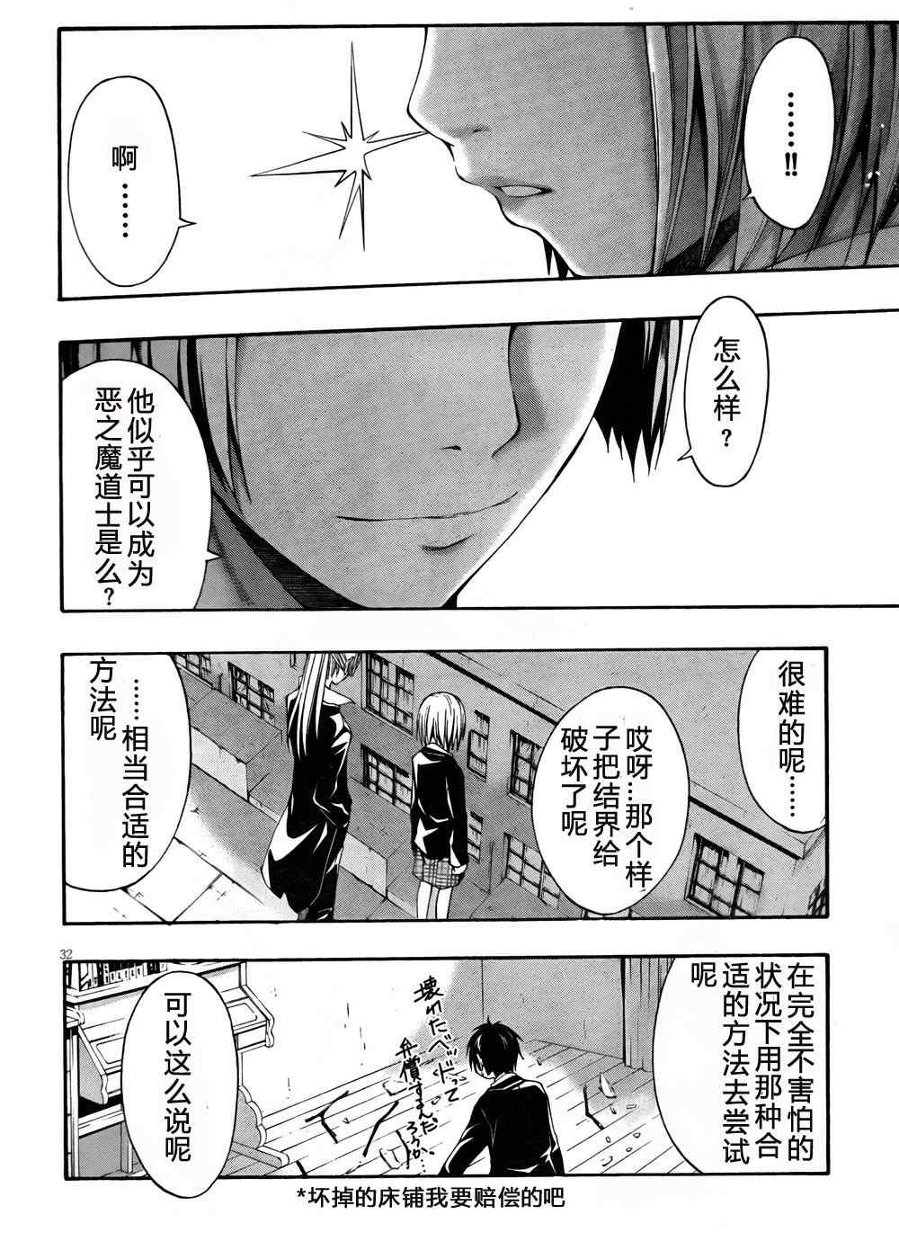 第 32 页