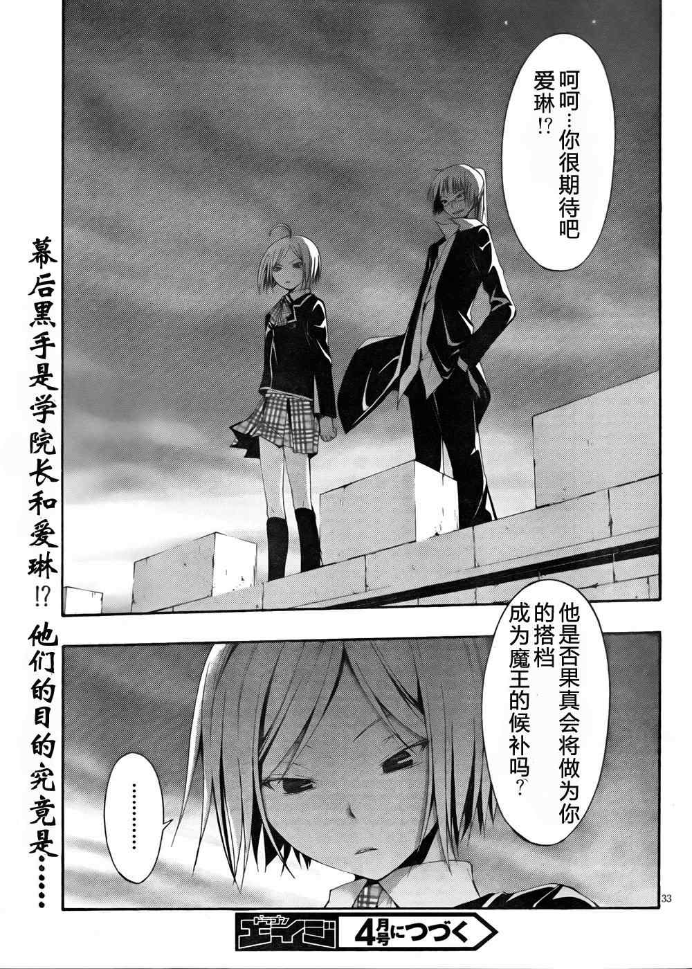 第 33 页