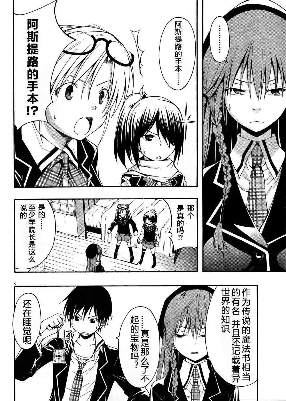 第 8 页