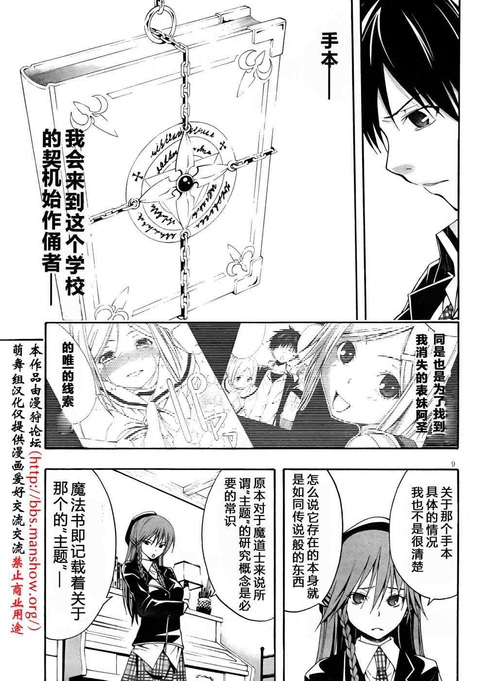 第 9 页