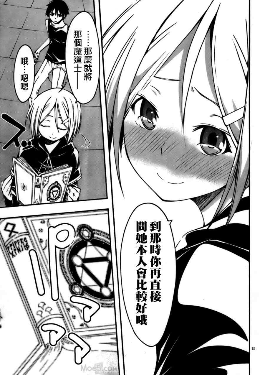 第 16 页