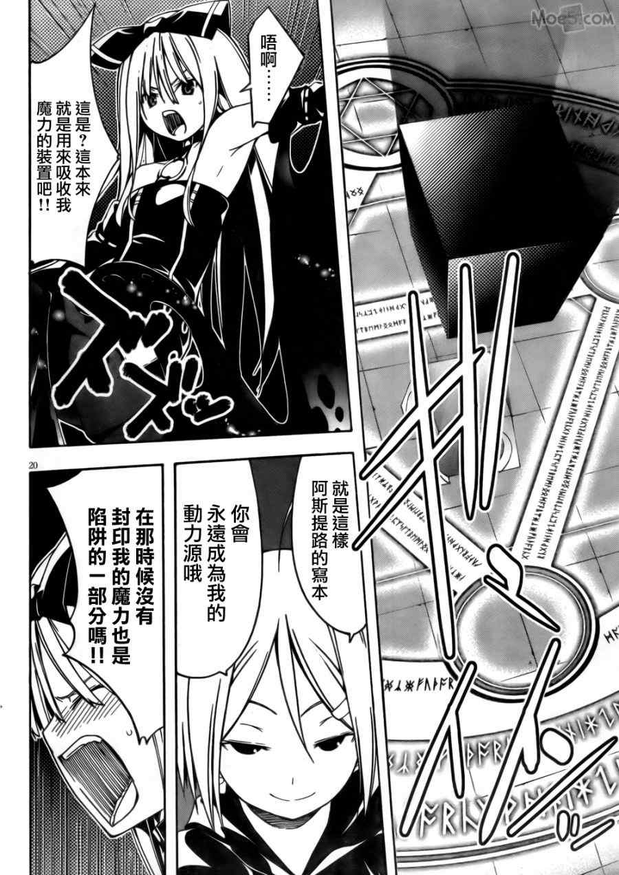 第 20 页