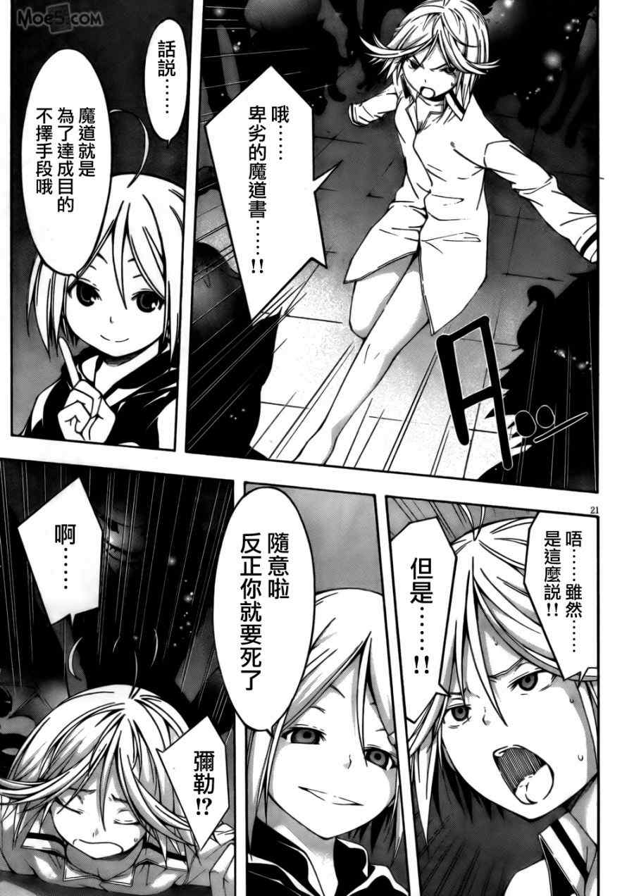 第 21 页