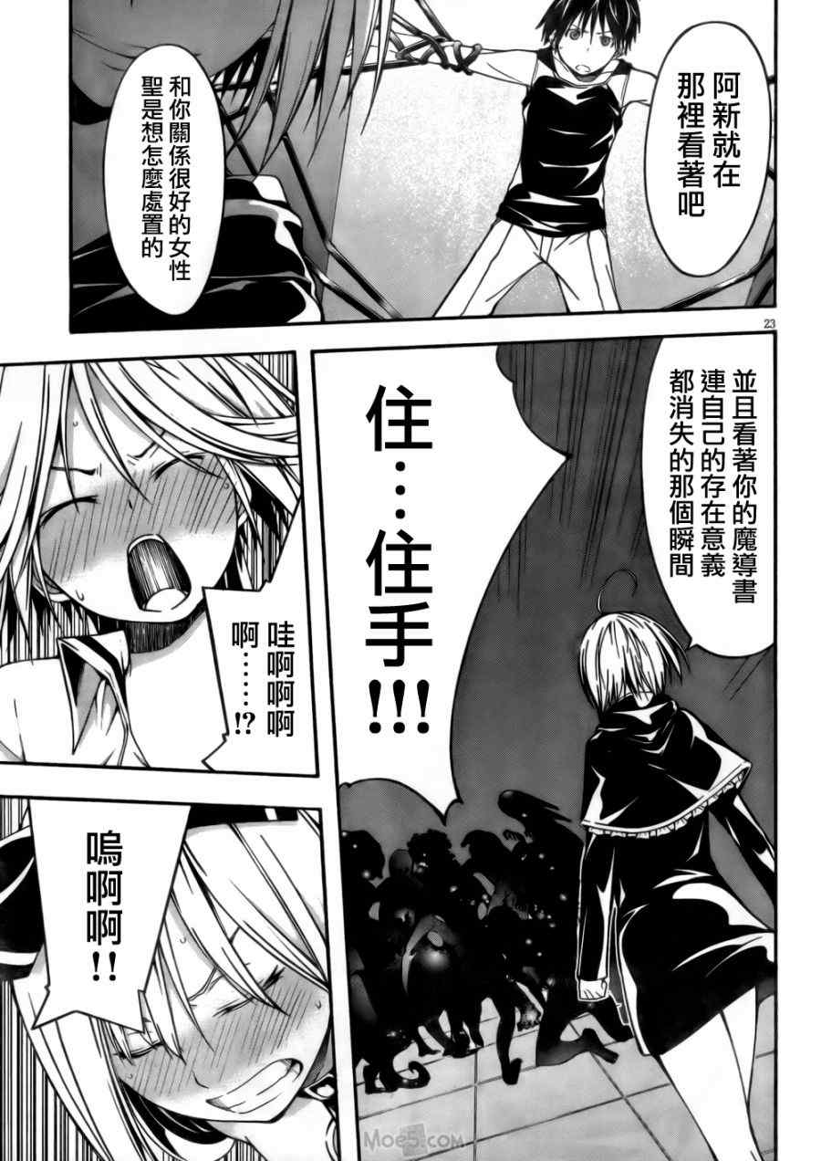 第 23 页
