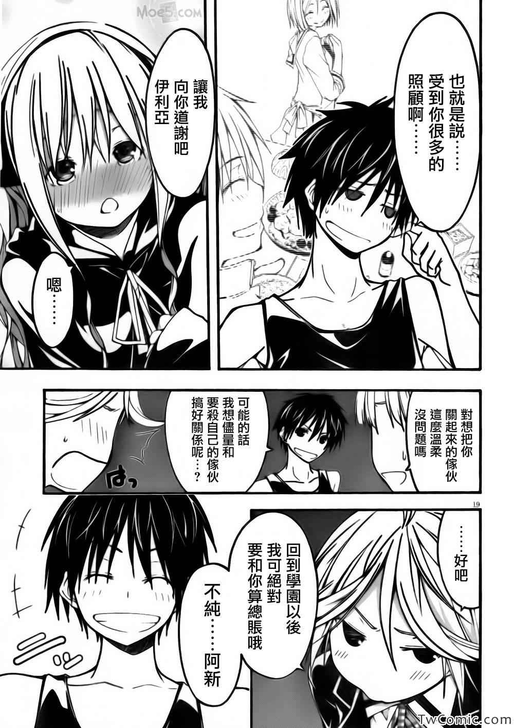 第 20 页